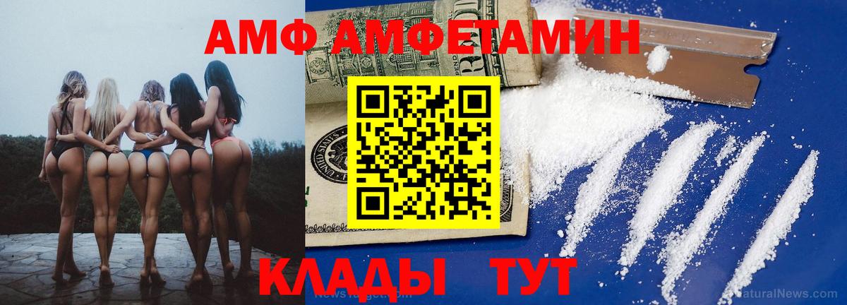 АМФ Premium Пенза