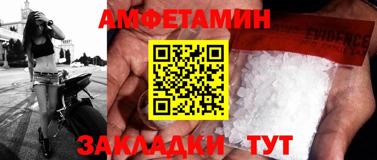 Amphetamine  Amphetamine 98%  Вход с VPN  Пенза 