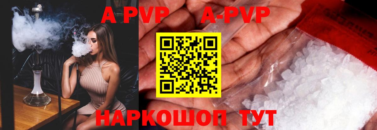 Alpha-PVP Crystall  Alfa_PVP  Пенза  A-PVP Соль  Вход с VPN  A-PVP СК КРИС 