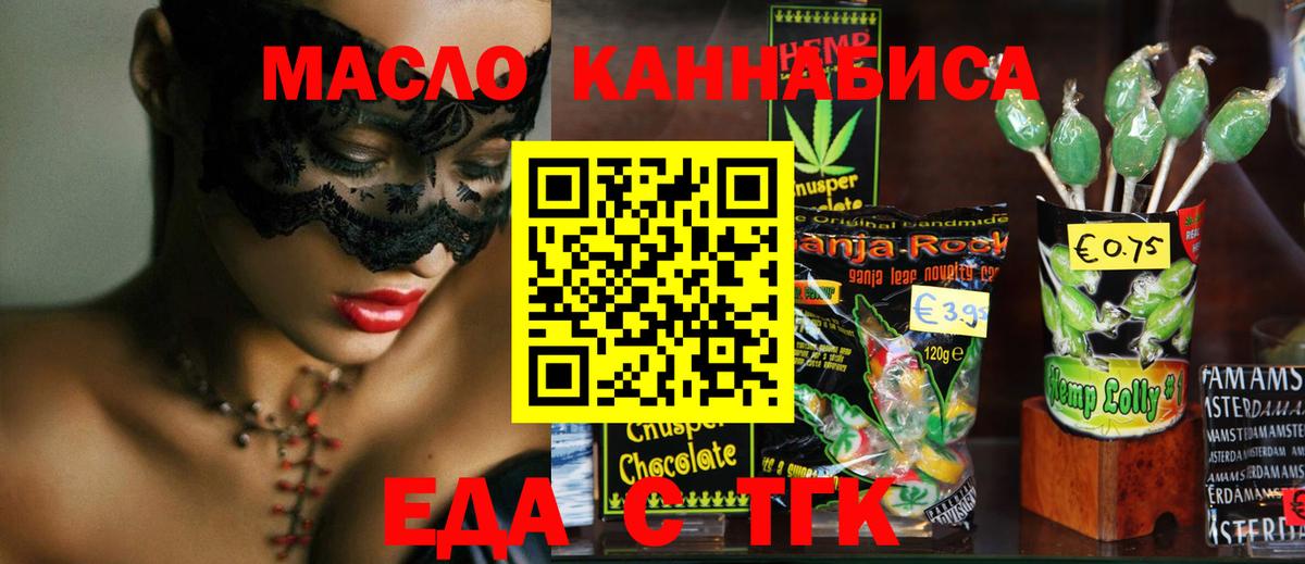 Canna-Cookies конопля  Вход с VPN  Пенза 