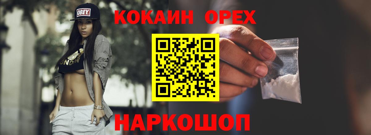 Cocaine Боливия  Cocaine 98%  Вход с VPN  Пенза 