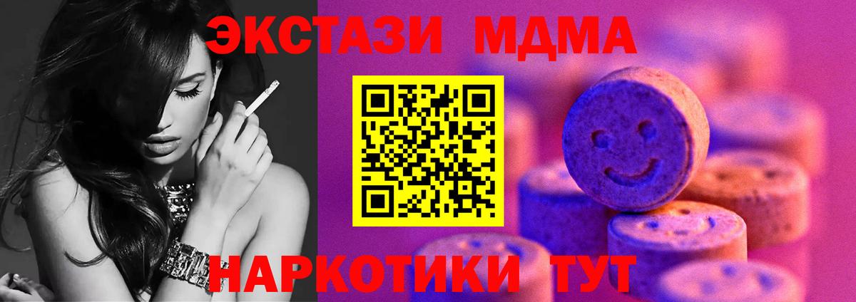 наркошоп  Вход с VPN  ЭКСТАЗИ  Ecstasy диски  Пенза  Экстази TESLA 