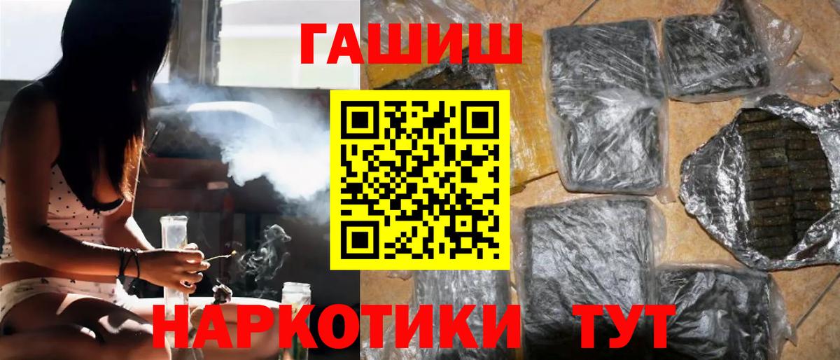 ГАШИШ Premium Пенза
