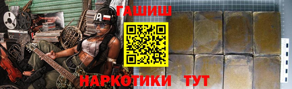 Пенза  ГАШИШ VHQ  Вход с VPN  ГАШИШ гарик 
