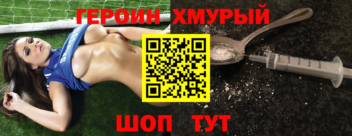 Пенза  ГЕРОИН гречка  Вход с VPN 