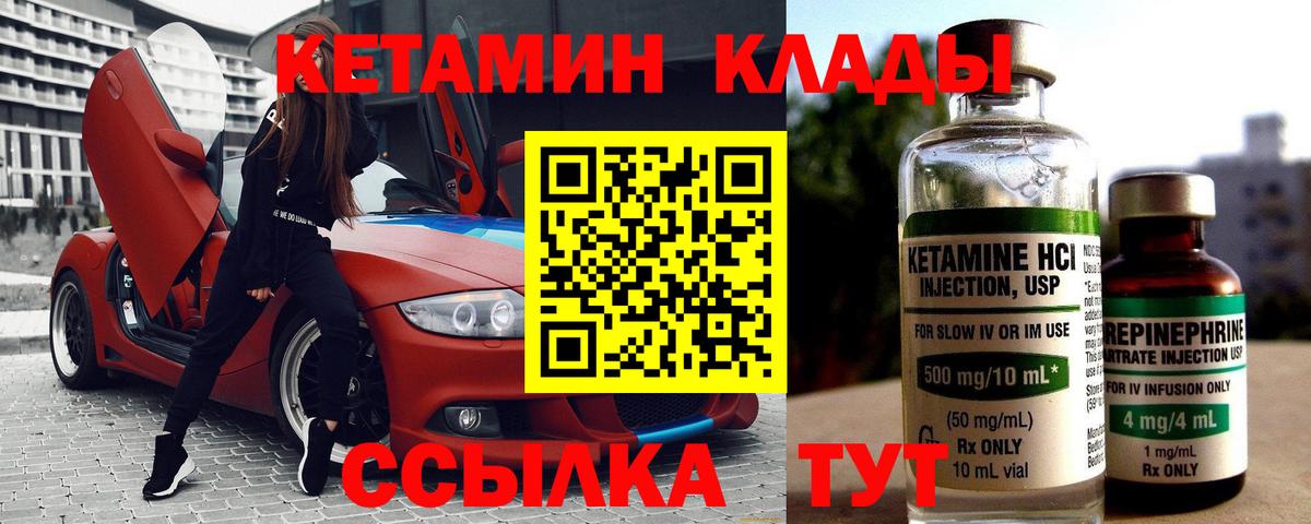 Пенза  Кетамин ketamine  MEGA как войти  Вход с VPN 