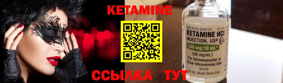 КЕТАМИН ketamine Пенза