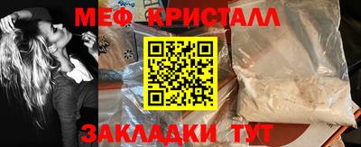меф Партизанск