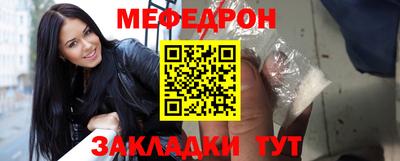 меф Партизанск