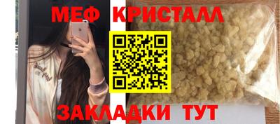 меф Партизанск