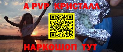 кристаллы Пенза