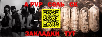 кристаллы Пенза