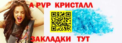 кристаллы Пенза