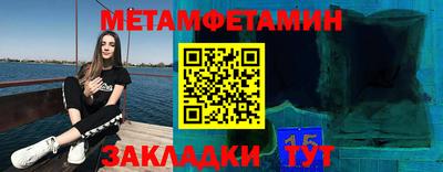 меф Партизанск