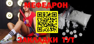 меф Партизанск