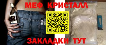 меф Партизанск