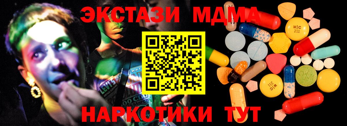 MDMA  MDMA crystal  Вход с VPN  Пенза  MDMA Molly 