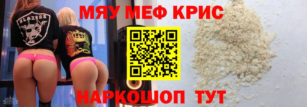 Мефедрон Пенза