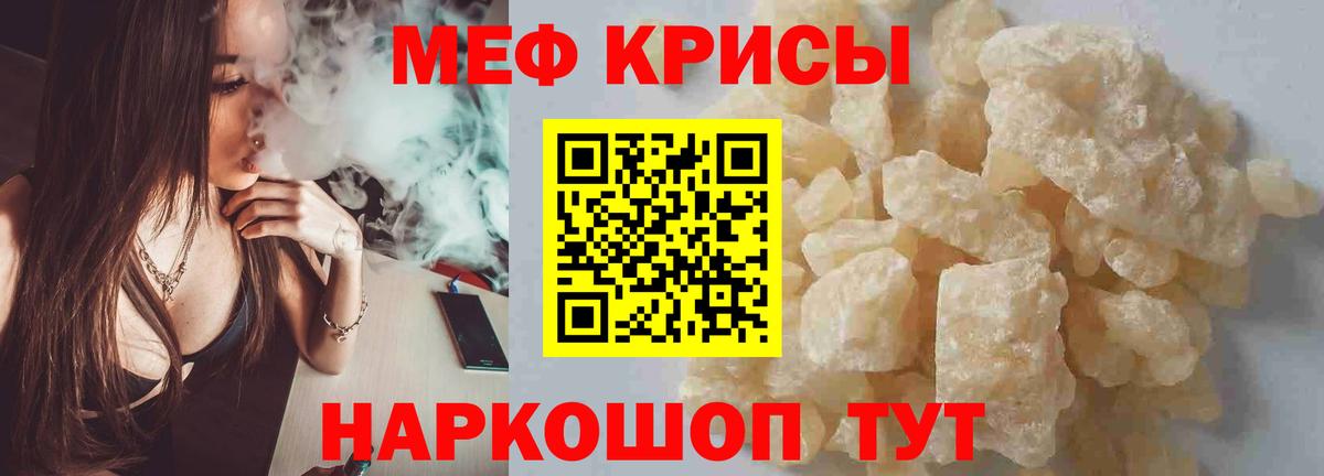 Меф  МЕФ 4 MMC  Пенза  как найти закладки  МЕФ VHQ  Вход с VPN 