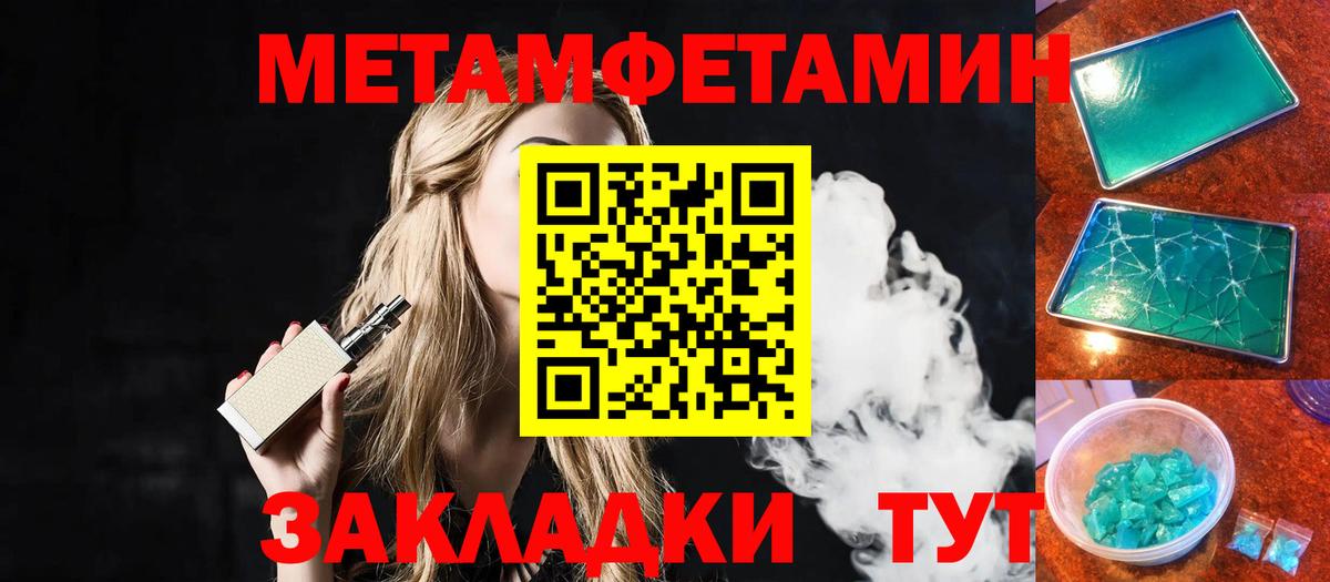 МЕТАМФЕТАМИН Methamphetamine  МЕТАМФЕТАМИН Methamphetamine  Вход с VPN  Пенза 