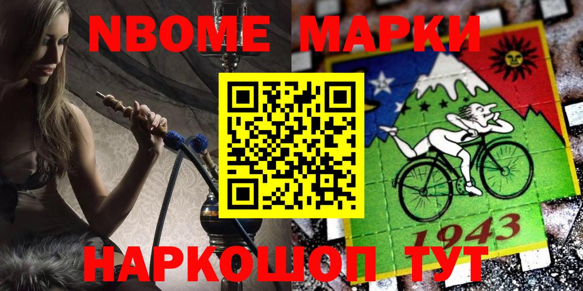Марки N-bome 1,8мг  Вход с VPN  Пенза  Марки NBOMe  Марки N-bome 1,8мг 